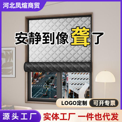 窗户挡风隔板石墨烯窗帘窗帘冬季挡风神器卧室保温膜防寒密封窗户