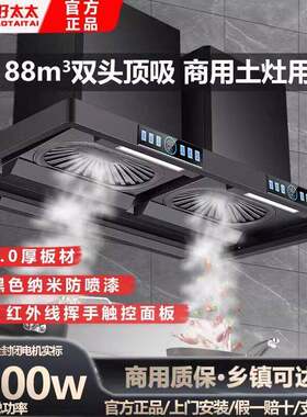 商用大功率抽油烟机农村土灶柴火灶锅台大尺寸排烟罩跨境发
