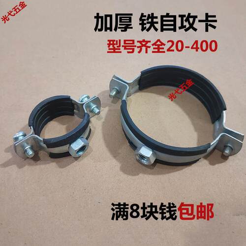 ppr镀锌铁管卡加厚管夹20抱箍自攻吊卡排水管支架卡扣卡子固定管