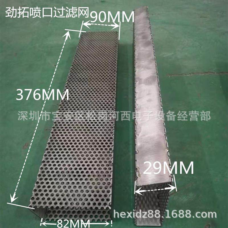 日东350波峰焊喷口过滤网 一波二波过滤网劲拓波峰焊过滤网不锈钢