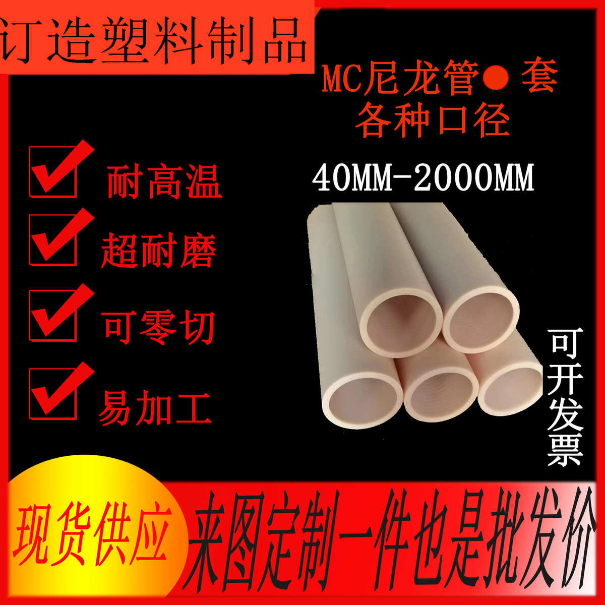 大口径尼龙管毛坯尼龙管尼龙棒耐磨高温PA6尼龙管尼龙轴套