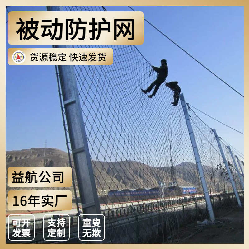 滑坡 落石护坡公路环形rx边坡防护网网柔性绞索防 坠网被动山体防