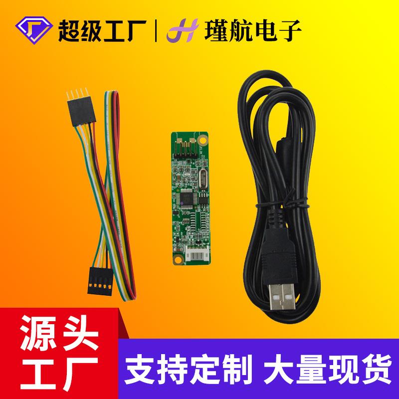 禾瑞亚五线触摸屏电路板控制卡USB驱动板通用五线驱动板现货