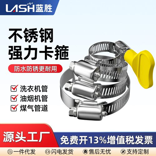 一寸水管卡箍不锈钢手柄喉箍手拧卡箍抱箍管箍水管收紧箍圈瓦斯管