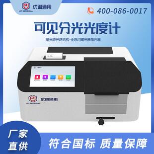 753S光度计实验室用多场景应用 752 紫外可见分光光度计722 723S