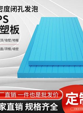 高密度XPS挤塑板保温板外墙屋顶室内阻燃泡沫板隔热板地暖保温板