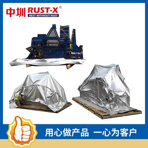 防RUST-XVC铝箔防锈I铝箔防锈气相锈包装车大型设备汽零部件的防