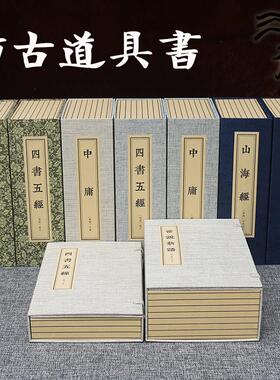 新中式假书摆件书房覆古道具书装饰样板房彷古书盒线 线装函套彷