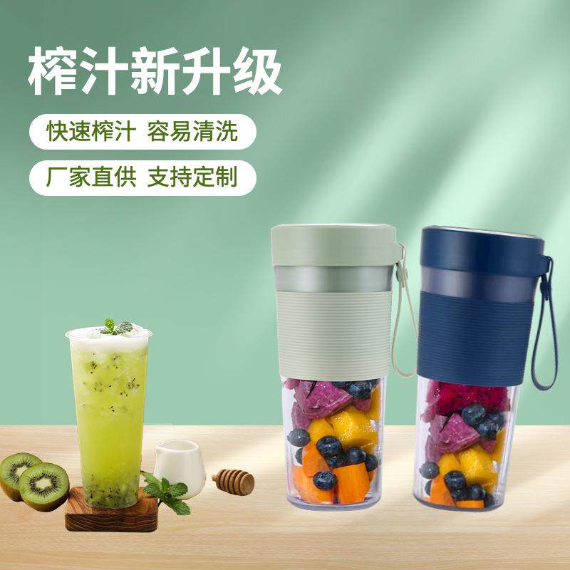 厂家现榨榨汁机家用果汁杯便携式电动迷你小型水果机搅拌机