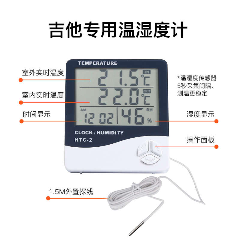 温湿度电子2闹钟室内湿度计-专用吉他计高精度温度计家用htc定时