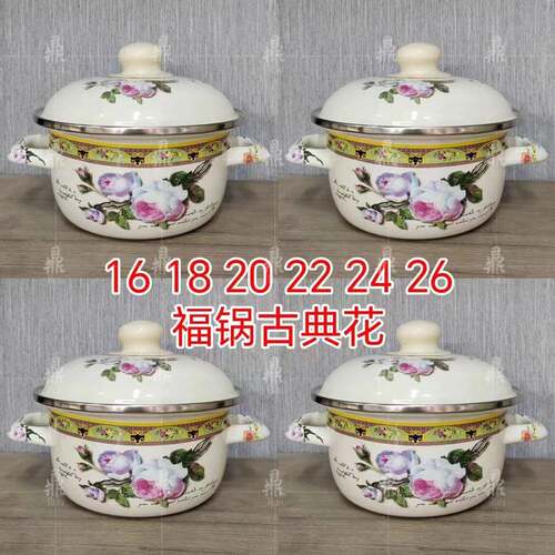 搪瓷辅食锅搪瓷汤锅搪瓷锅多用煲汤双耳搪瓷礼品锅搪瓷汤锅