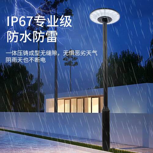 太阳能灯庭院灯户外一体化太阳能路灯UFO太阳能飞碟灯小区景观灯