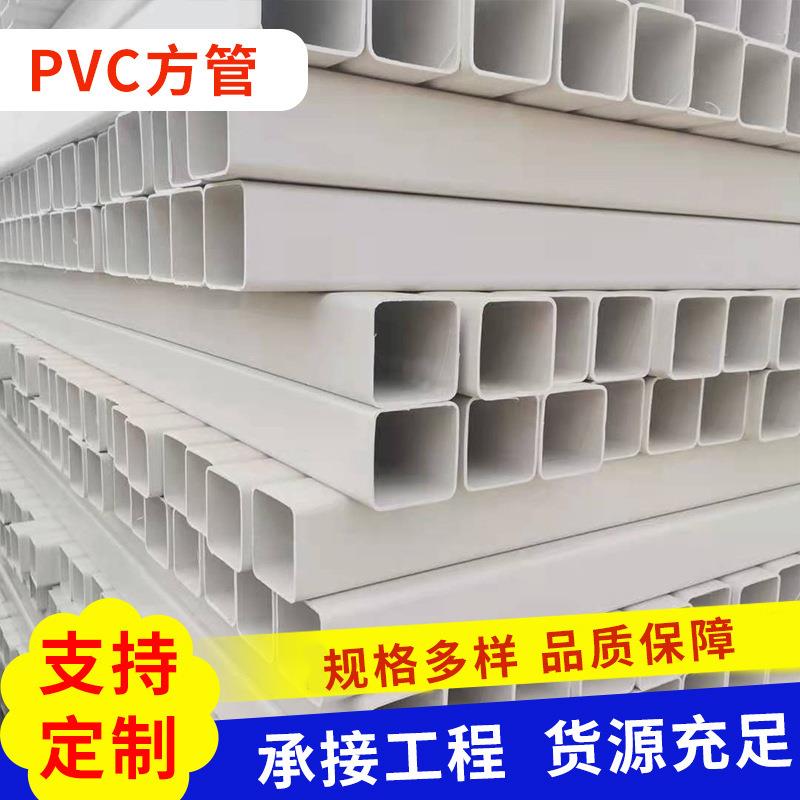 pvc方管排水系统水培种植塑料管工业通风道方形塑料管通信PVC方管