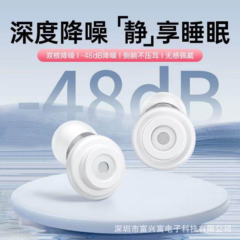 跨境隔音降噪耳塞硅胶静音耳塞宿舍午睡软防吵睡觉降噪硅胶耳塞