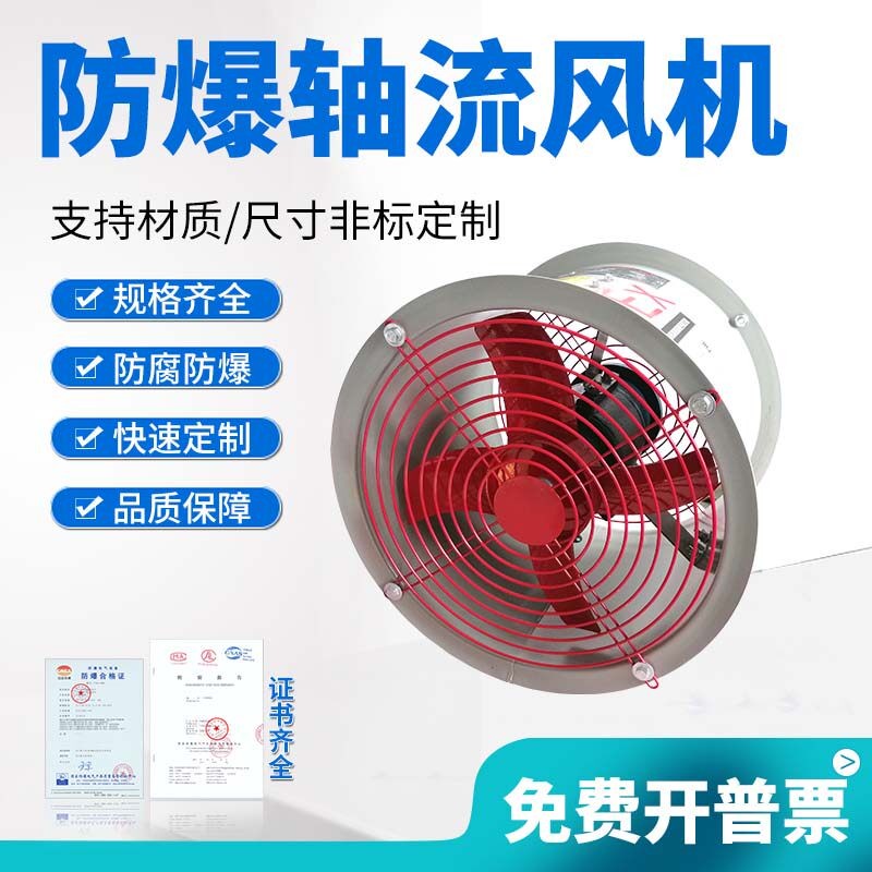 防爆轴流风机220V 380V工业排风扇CBF-300/400管道式排风机