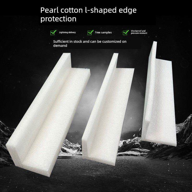 Epe珍珠棉护边条泡沫隔断l型包装边条家具边角泡沫棉防撞边条防震