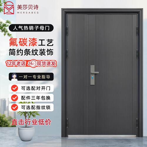 M7子母门入户门防盗门进户门家用室外内双门农村自建房别墅大门