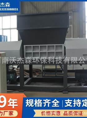 大件家具撕碎机撕碎机型号撕碎机厂家沃杰森
