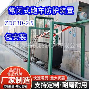 矿用斜井巷道跑车防护装置ZDC30-2.5 厂家直供井下一坡三档挡车器