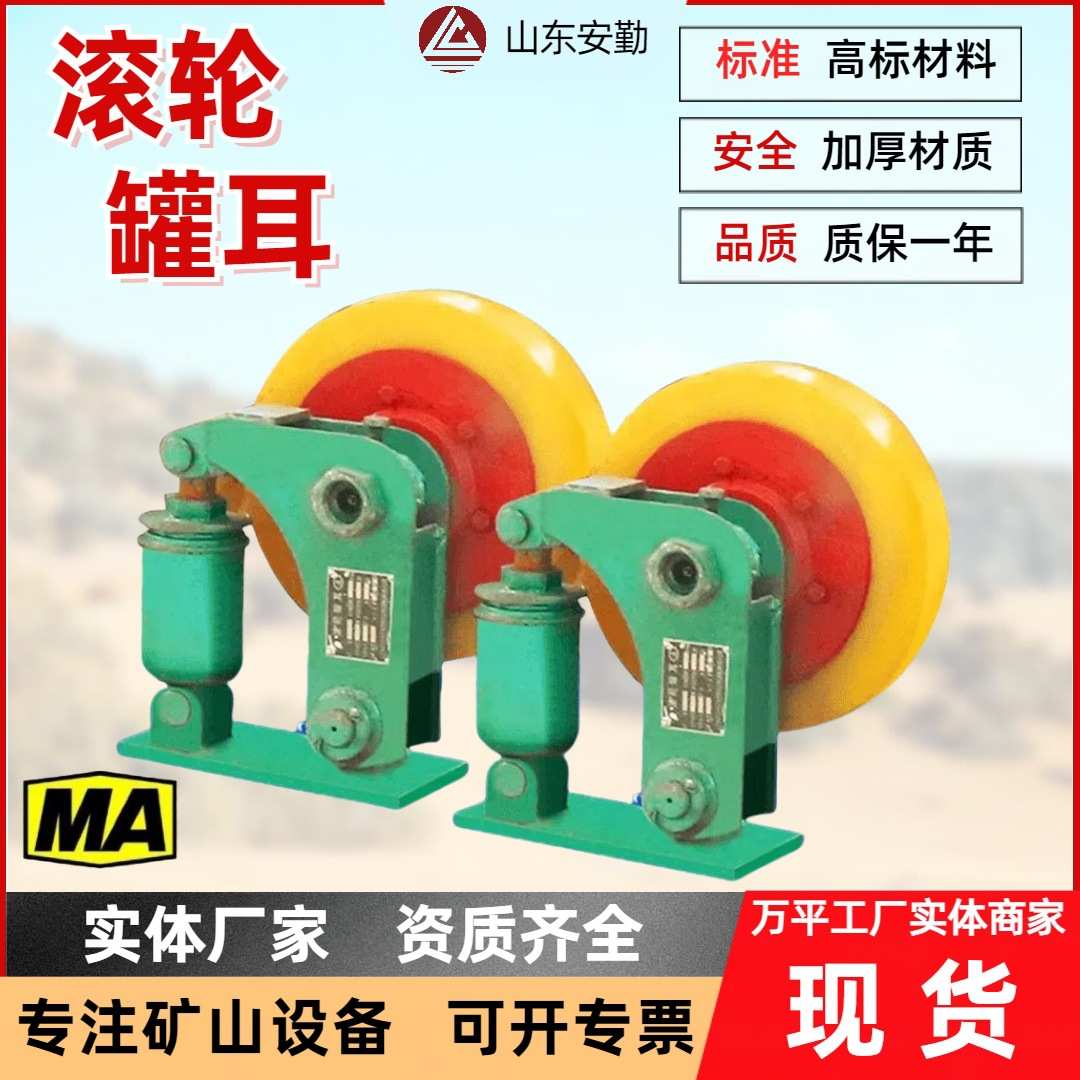 聚氨酯缓冲导向轮 双轮罐笼提升配件弹簧可调 矿山设备滚轮罐耳