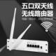 弱电箱无线路由器模块家用布线箱增强型穿墙王5口路由器网络模块