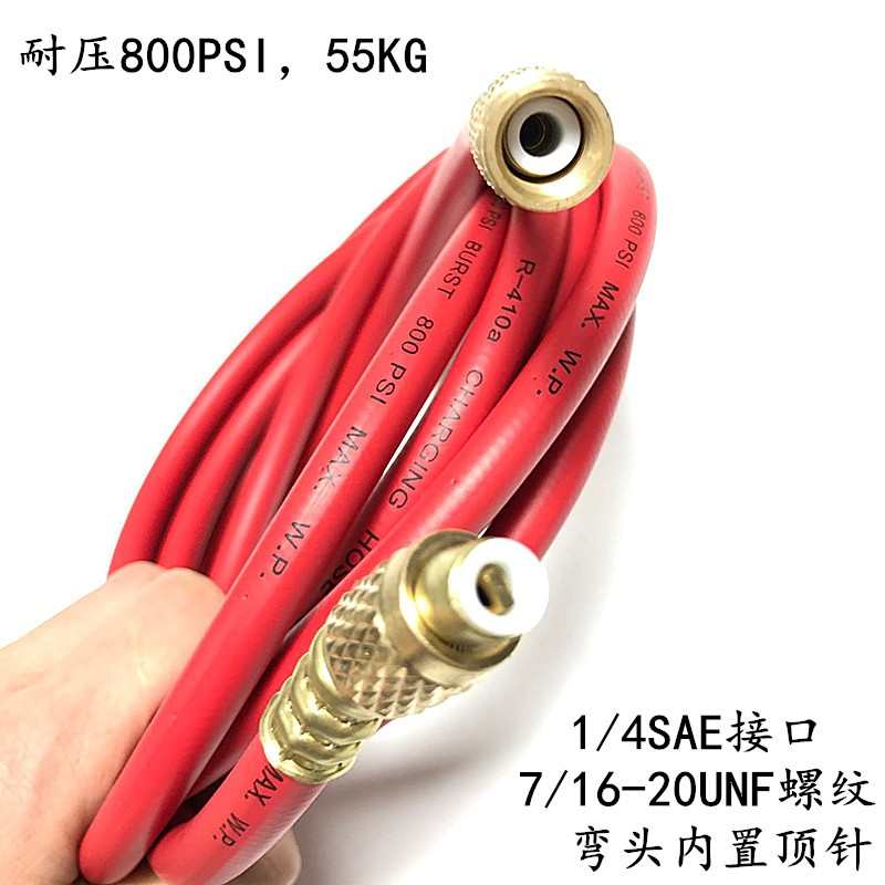 空调加氟管3米订做加长5米耐高压胶管R410真空打压冷媒雪种加液管