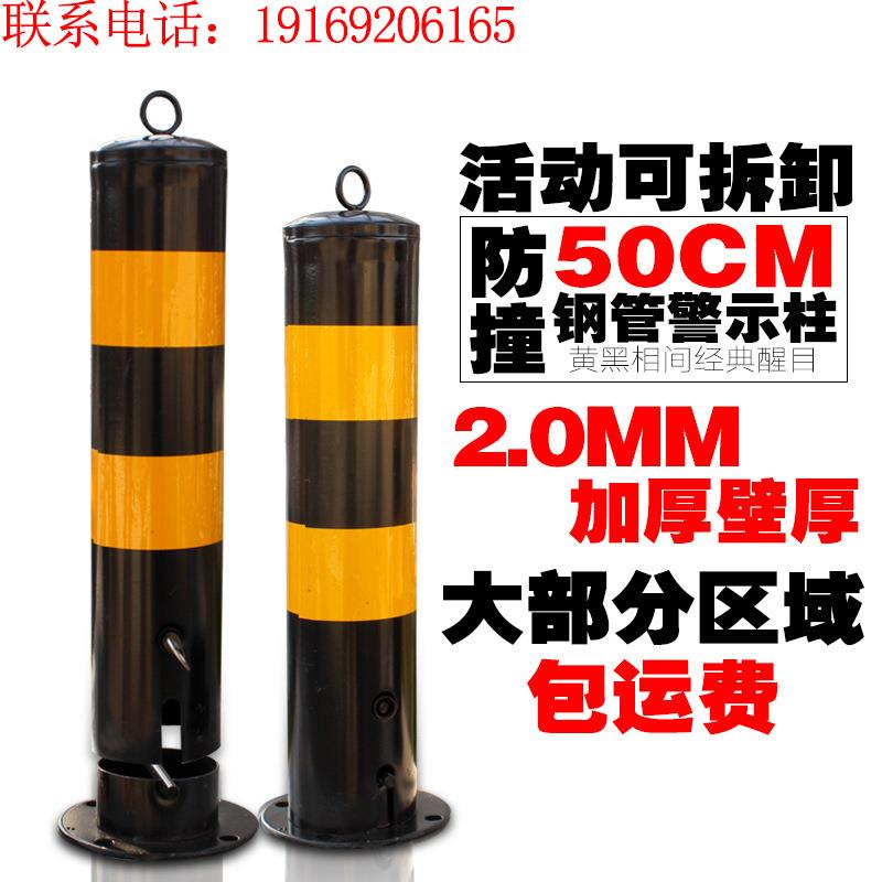 加厚活动铁立柱50cm活动钢铁警示柱反光路桩道口防撞护栏柱