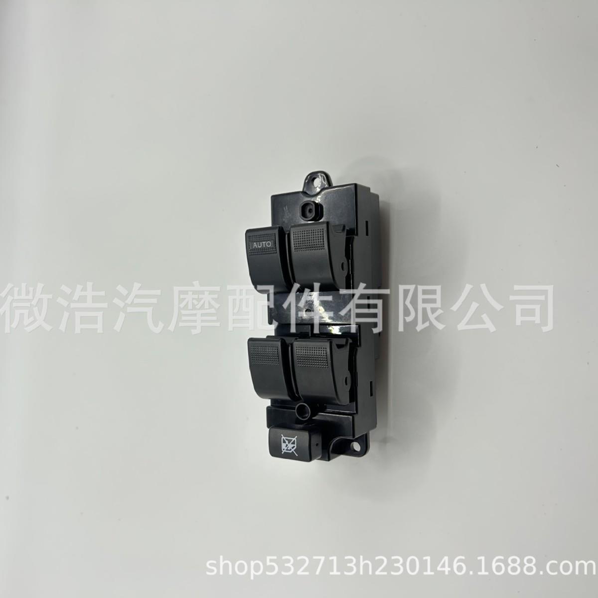 适用福美来升降器开关门窗开关BL4E-66-350福美莱一代