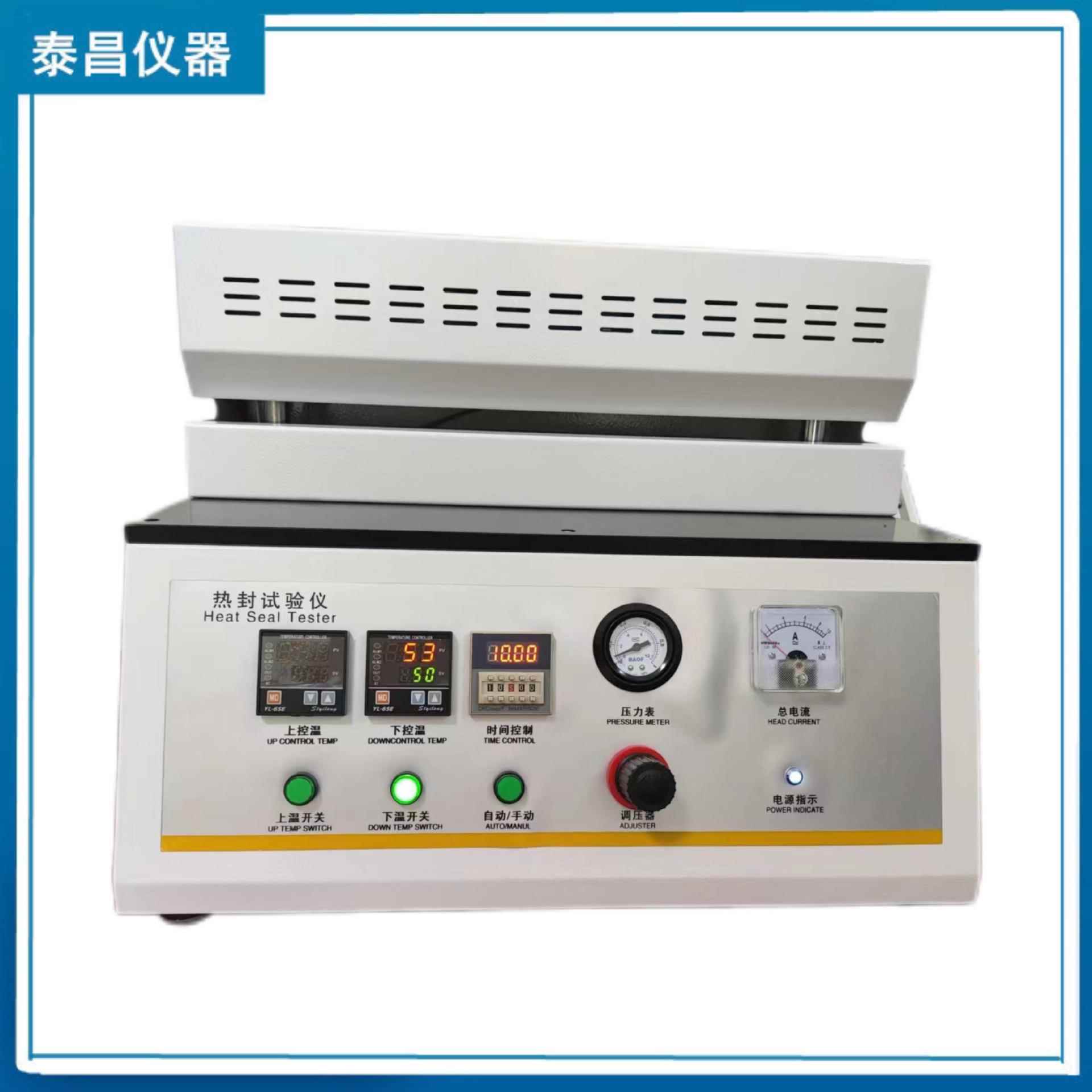 TC-RF300B热封试验仪厂家供应智能触摸屏热封试验仪-