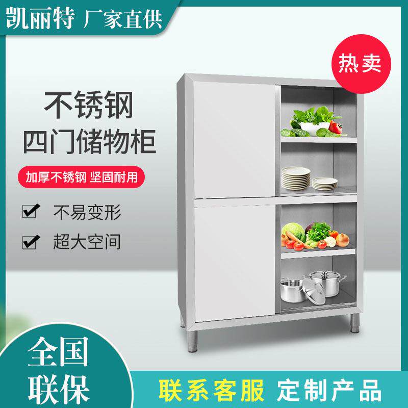 厂家直供不锈钢碗柜 酒店厨房用四门碗柜推拉门储物食品柜 餐边柜