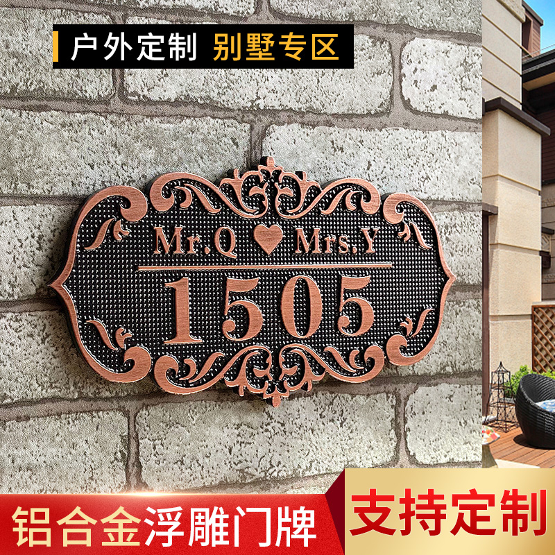 家用别墅门牌号码牌定制门牌号仿古铜金属包厢房间号铝合金数字定