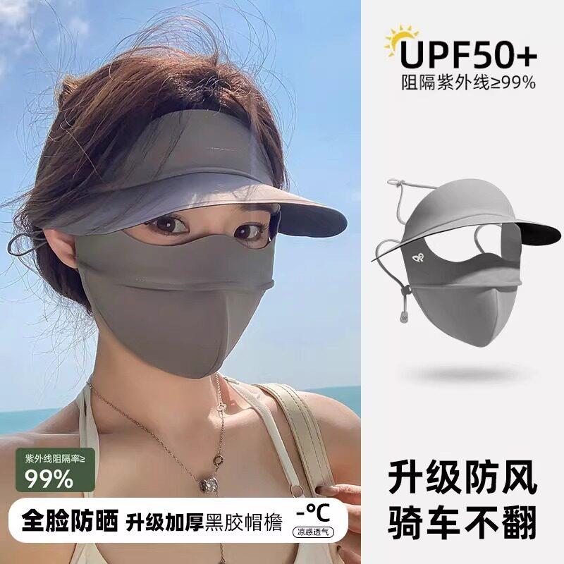 防晒面罩女夏季2026新款遮阳全脸帽子口罩一体冰丝脸基尼