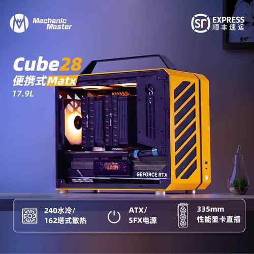 机械大师C28小视界手提紧凑便携纯白ITXMATX水冷台式迷你电脑机箱