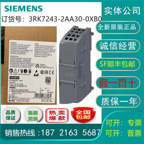 3RK7243-2AA30-0XB0 西门子S7-1200 CM 1243-2 通信模块AS-i主站