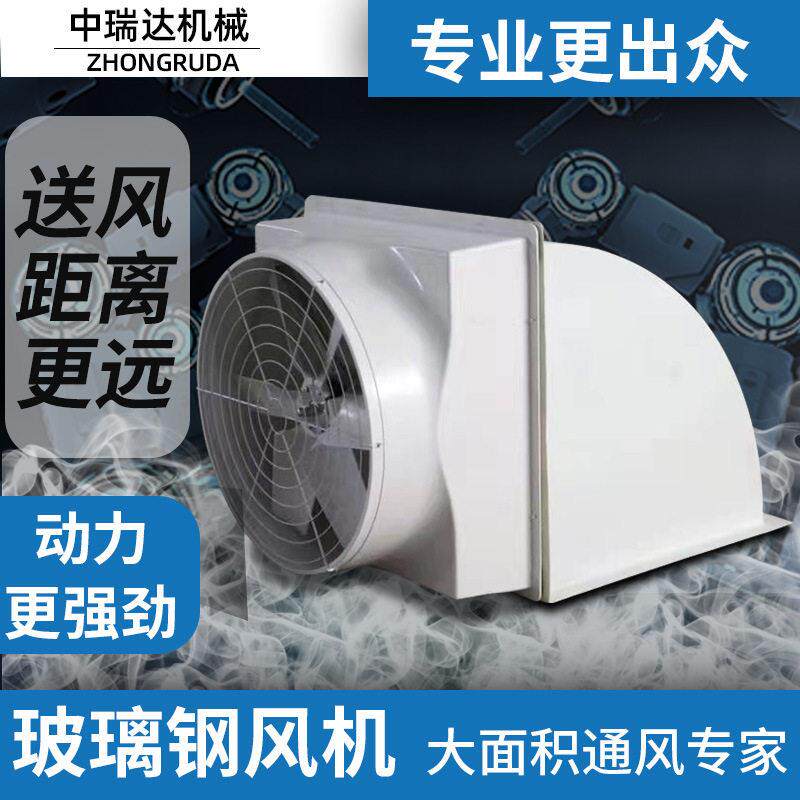 玻璃钢负压风机工业工厂排风扇通风机畜牧通风设备换气扇厂家