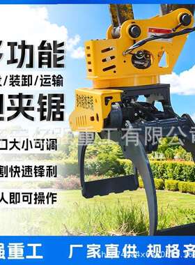 挖机改装伐木抱木夹锯林场树砍伐木MDS器多功抓能半自抱动抓据