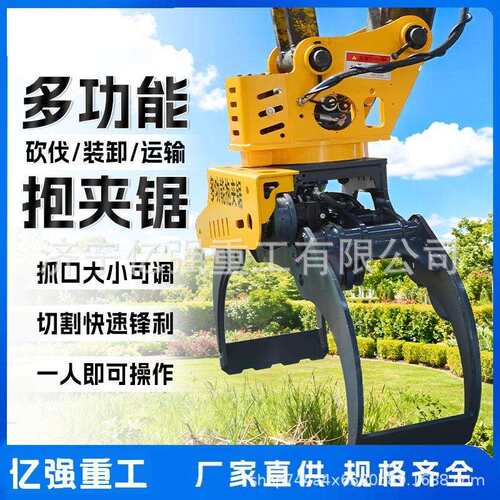 木挖机改装伐抱夹锯 场树木砍抓木器林 多功能半自动XRN抱伐抓据
