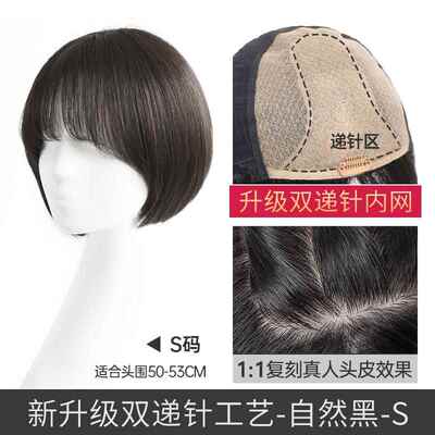 高档瑞家假女短发假套发真人发丝高端全头脸套自然减发龄圆脸修中