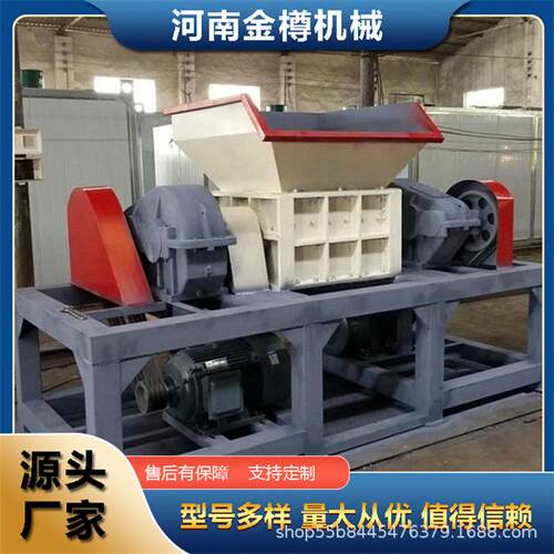 铝板撕碎机 双轴树根撕碎机 动物尸体撕碎设备 合金刀盘