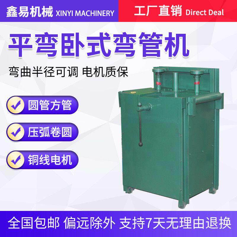 76/80型卧式弯管机电动液压钢管大棚不锈钢微弯管器方圆管折厂家