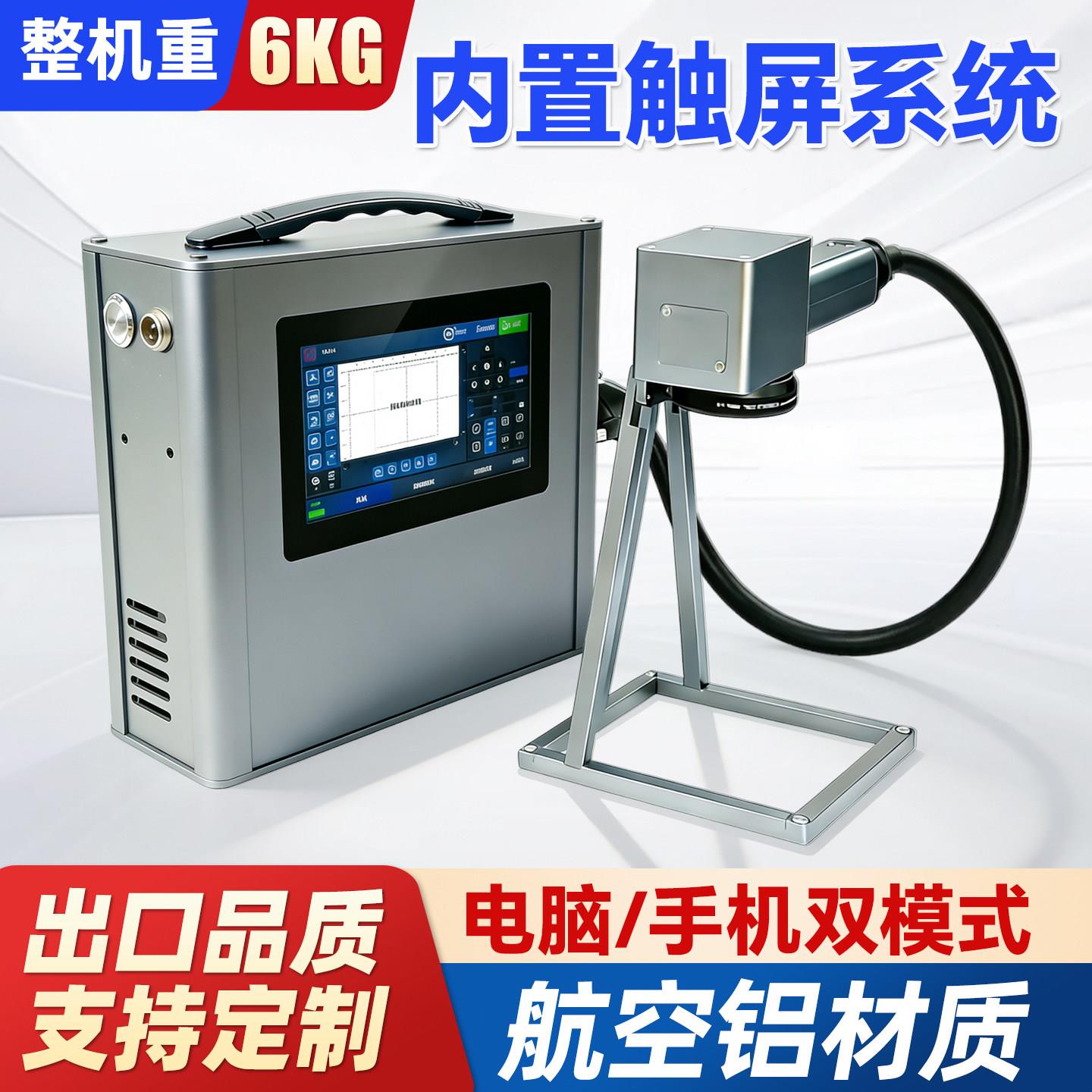 手持便携式激光打标机光纤小型金属塑料铭牌打码刻字机激光雕刻机