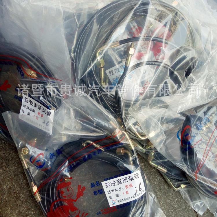 解放J6P J6货车驾驶室举升泵油管 翻转机构液压管 高压树脂管整套