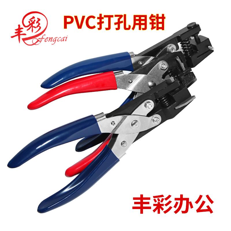 pvc免压打孔钳打孔器打孔机打洞器会员卡钻孔器打洞机圆角器pvc卡