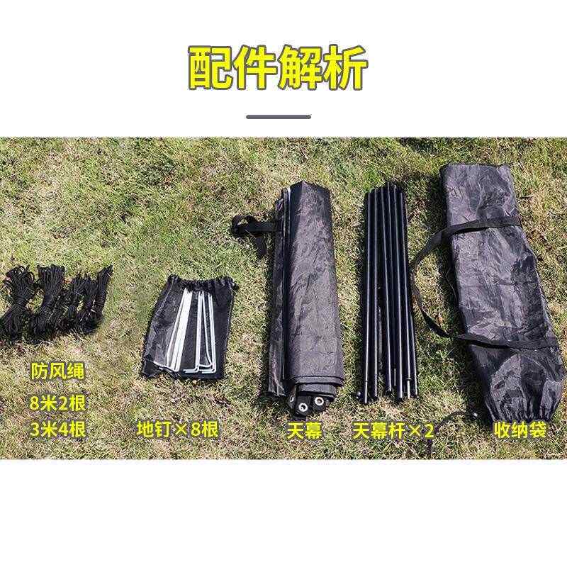 户外车边帐车尾天幕侧边帐车尾遮阳棚野营自驾游车尾帐篷车载天幕