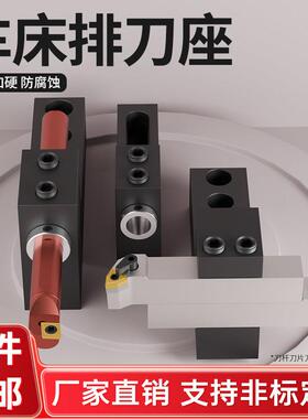 数控车床刀座排刀架机床辅助刀机U钻内孔正反刀座单边钻孔刀架