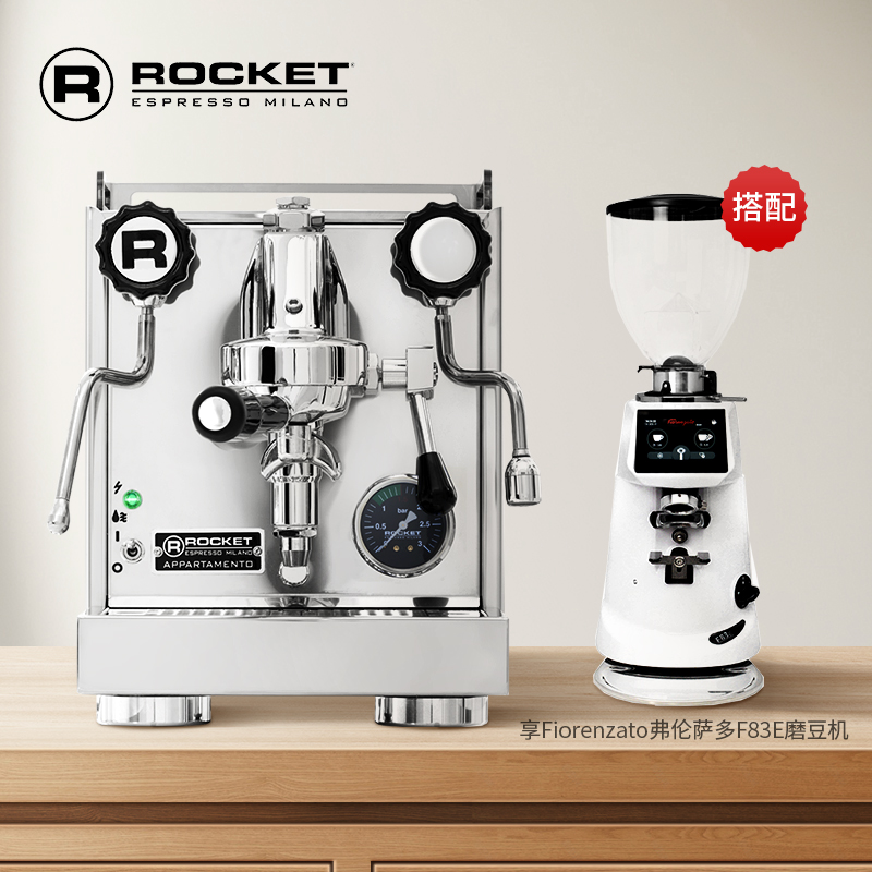 ROCKET 火箭APP/Fiorenzato  F83E F4E磨豆机咖啡机组合套餐