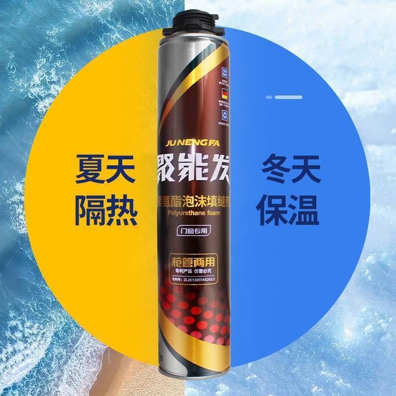 聚能发高硬度聚氨酯发泡剂发泡胶泡沫填充剂高密度高硬度高粘门窗