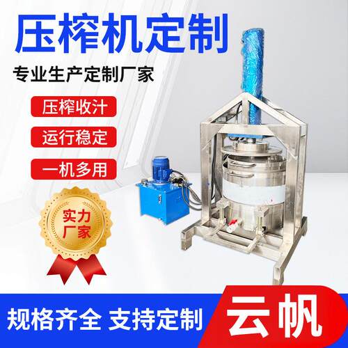 全自动水果压碎机压榨果蔬用哪款设备榨汁机果酒压榨收汁机