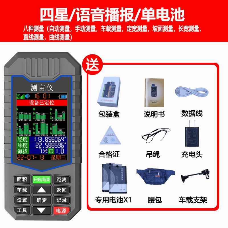 新款瑞年达测仪精度亩手持gs土p地面积地亩测量收高割机车载量田