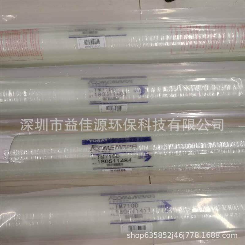 4040反渗透纯水膜TM710D一级